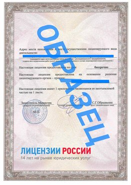 Образец лицензии на реставрацию 3 Сургут Лицензия минкультуры на реставрацию	
